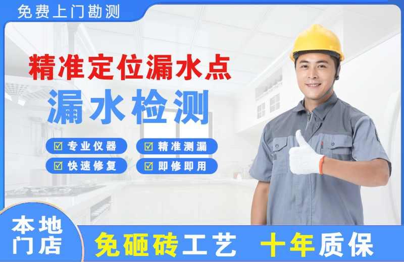 望谟精准测漏点